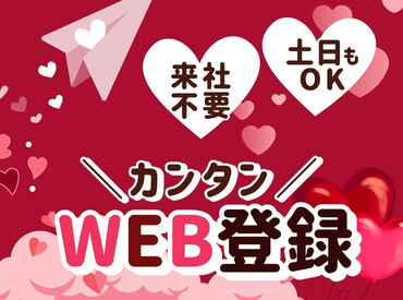 ＜1・2月のみ★週2～OK♪＞
学生･主婦(夫)･フリーターさん集まれーっ！
#高時給 #シフト自由 #短期 #チョコ #想い届け