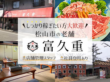 富久重 ＼働き方は自由／
＊空いた時間でサクッと
＊週2～3日で無理なく
＊Wワークのお仕事として