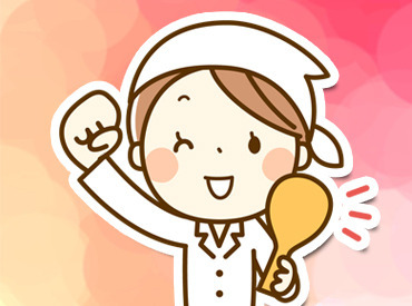 ★毎年人気のシンプル作業★
冬休み限定！年末年始だけ！など
効率よく稼ぎたい方は大歓迎です♪