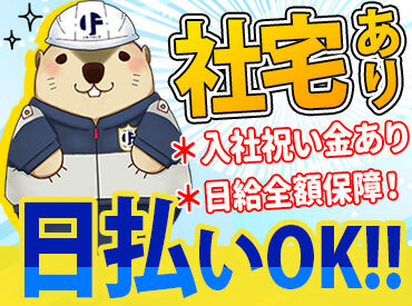 株式会社ジン・フィールド 社宅完備＆引越しサポートあり★
ひとり暮らしデビューも応援！
若手スタッフ、女性スタッフも多数活躍中です♪