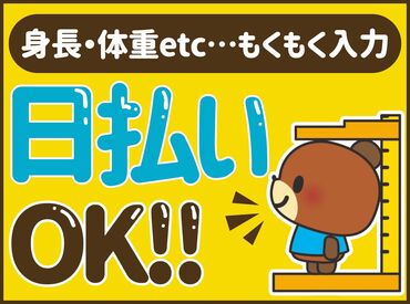 株式会社グラスト　札幌オフィス/spr(健康診断の結果入力) 