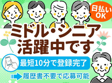 お仕事探しをお手伝い♪
「自分に合った所あるかな…」
「人間関係が心配…」etc.
細やかなフォローで就業をサポートします☆