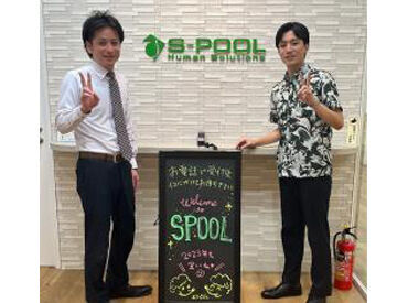 株式会社エスプールヒューマンソリューションズ　沖縄支店　(勤務地：)/OW2604545 「PC仕事は初めて」「接客経験しかない」
そんな方も大歓迎！
電話なし、接客なし、在宅勤務可などの案件も多数ご用意！