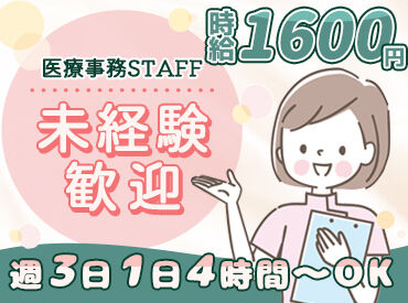 寺田医院 ≪社割あり≫
ワクチンや、医療費が無料になります◎
ご家族等も割引で受けられます!
主婦、中高年さん活躍中!