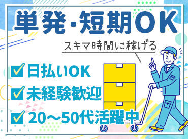 A2X株式会社 案件NO：mn-249 ＼来社不要！WEB面接OK♪／
履歴書の準備も必要なし◎