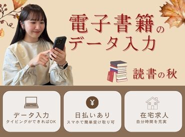 株式会社グラスト　渋谷本社　※派遣先：武蔵小杉エリア 【ライフスタイル】に合わせて働ける♪

「スキマ時間でサクッと？」
「安定ワークでガッツリ？」
働き方はあなたの自由☆