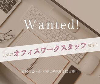 株式会社ジャストファイン（梅田ｵﾌｨｽ）/UM3043 研修充実＆万全のサポート体制！
書類が間違ってないか見るだけのシンプル事務♪
未経験スタートもOK！
