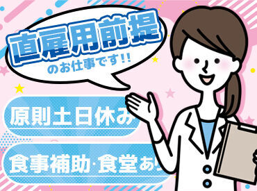 ≪就業前~後までしっかりサポートします!≫
まずは気軽にご応募ください♪