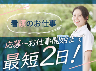 ~面談はお気軽に~
「自宅の近くで働きたい」
「正社員を目指したい」など希望条件や
仕事の不満など、何でもご相談ください◎