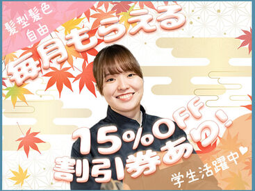 温野菜 草加店 ＼新メンバー大歓迎!!★／
『いってらっしゃい』『お疲れ様です』
そんな言葉が飛び交う、居心地の良いお店です♪