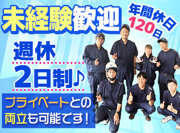 株式会社ギオン 首都圏西センター 【研修充実×固定シフトで始めやすい◎】
「倉庫はキツそう…」そんなイメージが変わる職場です！
地域密着の物流企業◎