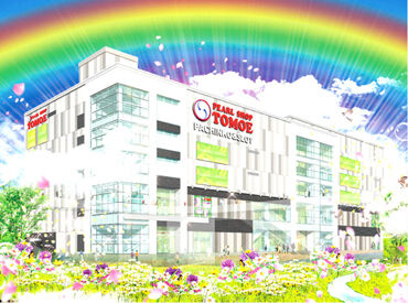 紹介元：株式会社ファクト　（紹介先：パールショップともえ　セン南駅すぐよこ店） >>>★積極採用中★<<<
まずはお気軽にご応募ください♪