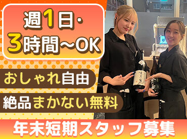 葵屋 ‐Aoiya‐ 高崎西口店 スタッフ同士の雰囲気も和やか♪→困った時はスグ相談◎
大学生の初バイトにおすすめ！
もちろんフリーター・Wワーカーさんも◎