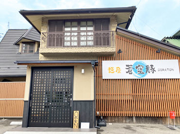 ＼＼三雲駅から徒歩圏内♪／／
もちろん車・バイク通勤もOK！
≪履歴書不要≫だから準備もラクラク♪