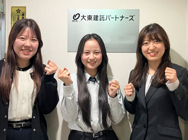 大東建託パートナーズ株式会社 南栃木営業所 ＼退去後の"空室チェック＆事務作業"なので、接客一切なし／
「みんな知ってる」大手企業だからご家族も安心です♪
