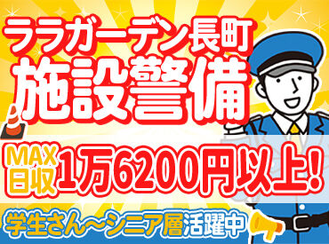 富士防災警備株式会社　仙台営業所 ショッピングモール内の警備をお任せ◎
「お仕事終わりにちょっと買い物♪」もできちゃうバイト先★
女性スタッフも多数活躍中！