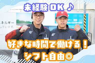 イタバシ株式会社 セルフ徳丸ＳＳ【007】 ＼高島平駅徒歩12分にあるセルフスタンド／
アルバイトが初めての学生さんや、かけもちで働きたい方も歓迎◎