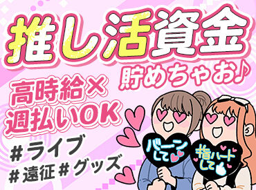 株式会社日本ワークプレイス関西/723 ＼＼未経験・ブランクのある方も大歓迎／／
ベテランスタッフがアナタをしっかりとサポートします！