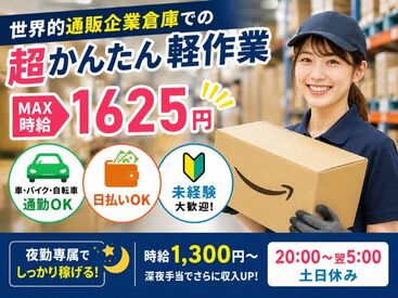 株式会社東京スタッフサービス【Y-46】 日払い・週払いOK！履歴書不要でラクラク☆
働きやすい環境が自慢です♪