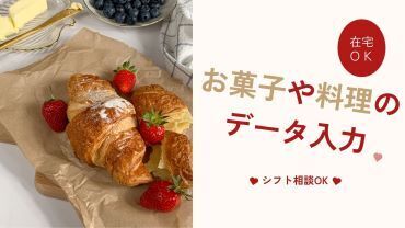 株式会社エスプールヒューマンソリューションズ　関西支店　(勤務地：梅田)/OW2512404 「PC仕事は初めて」「接客経験しかない」
そんな方も大歓迎！
電話なし、接客なし、在宅勤務可などの案件も多数ご用意！