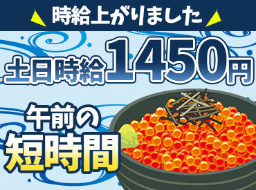 熱海銀座おさかな食堂 「普段は週1で、長期休みの間はガッツリ入りたい」
「本業の前の朝だけ働きたい」など、シフト相談はお気軽にどうぞ◎