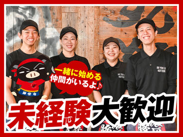 ラー麺ずんどう屋 小平天神店 履歴書不要でラクラク面接♪
志望動機は「ラーメンが好き」「ずんどう屋のファン」「通いやすいから」等何でもOK◎