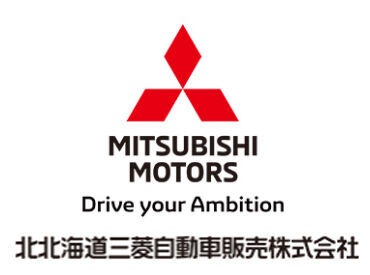【北北海道三菱自動車販売株式会社】で正社員に！
お持ちの経験や知識を活かして高収入をGETできますよ！