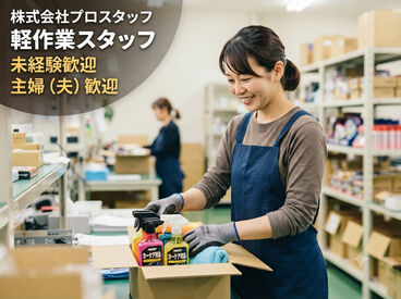 株式会社プロスタッフ 