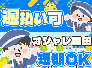 株式会社現代警備 (勤務地：京都市南区京都駅周辺)【001】 「警備って男性が多そう…」
そんなイメージがあるかもしれませんが、
女性スタッフも多数活躍中◎
※画像はイメージです