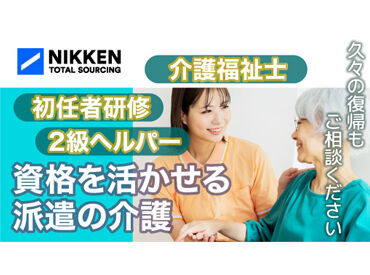 ≪何でもご相談ください♪≫
勤務開始日や期間、シフト..etc.
気になることは事前に解消！
不安なくスタートしましょう♪