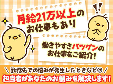 株式会社MAYA STAFFING（勤務地：街中エリア）/Y17-01523 コールセンターや事務の経験活かせます♪
話し方や対応方法もしっかりお教えします◎
