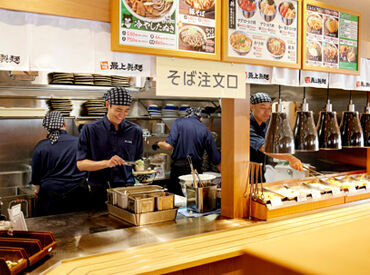 最上製麺 一宮三条店 ＼4月以降勤務できる方歓迎！／
シフトはとっても柔軟だから、新生活との両立も安心◎