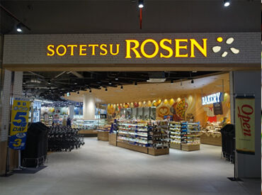 そうてつローゼン　成瀬店 ＼大手”相鉄グループ”で安心／
長期で安心して働きたい方に！
「家から通いやすいから」
などの応募理由も歓迎です。