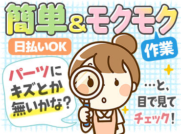 東洋ワーク株式会社 仙台オフィス/254466-020-113728 嬉しいポイント♪
・土日祝休み＆年末年始、GW、夏季休暇あり
・残業少なめなので、
ワークライフバランス重視の方におススメ！