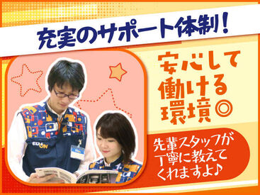 未経験OK★
充実の研修&安心のフォローあり♪
