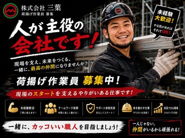 未経験歓迎です!!!ぜひお気軽にご応募を◎