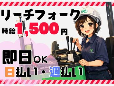 株式会社H4 熊谷オフィス / HB太田フォークROR3 [009] あなたにピッタリのお仕事が見つかる♪
まずは登録だけも＼歓迎！／
少しでも気になる方はお気軽に★