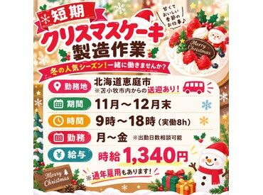 働いた分は週払い可能★
急な出費が重なってピンチな時も、申請→お給料日前に収入をＧＥＴできます◎
※写真はイメージ