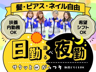 株式会社ヒガシトゥエンティワン　流山LC 身だしなみの縛りは一切なし◎
好きなスタイルのまま働ける職場♪
居心地の良さを追求した設備が
勢ぞろいでストレスフリー！