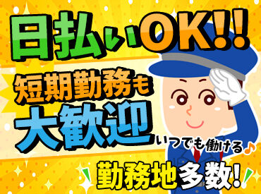 株式会社リメイン ＊大阪・奈良・兵庫に勤務地多数◎＊
プライベートとの両立もgood！
学生～主婦(夫)・フリーター・ミドル・シニアも大歓迎♪