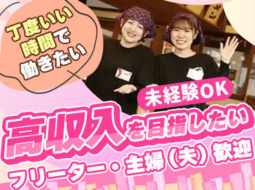 だるまや　新津店 新潟の老舗ラーメンと言えば"だるまやグループ"！
小さい子からお年寄りまで虜にする
ラーメン店で働きませんか？