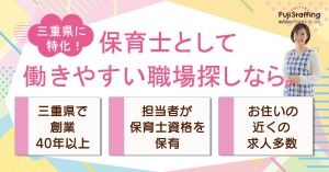 株式会社フジスタッフィング　※勤務地：三重県四日市市松寺/A0762-1210-1 40代～50代の女性活躍中！
フジスタッフィングなら他にも魅力的なお仕事も多数◎
まずはお気軽にご相談ください♪