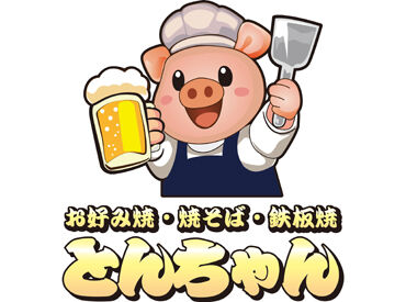 シフトも働き方も柔軟対応！
「この時間帯希望！」「こんな働き方でもOKですか？」など、
まずはお問合せだけでも大歓迎です♪