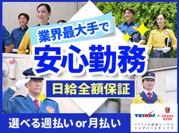 テイケイ株式会社 木更津営業所 ＼業界大手ならではのメリット／
◆現場多数！近所で働きたい方必見
◆研修手当・資格手当などが給与にプラス
◆社員登用あり