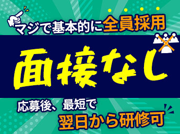 グリーン警備保障株式会社　新宿支社　103 日々多くの人の安心を守るグリーン警備。
「スタッフにも"安心"して働いてほしい」
その想いから多数の手当をご用意しました