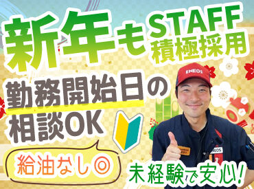 日石レオン株式会社 Dr.Drive　セルフ木更津請西店【007】 地域密着で石油・車関連サービスを展開★
ENEOSの信頼と技術で、
給油から整備・車検までカーライフをトータルサポート♪