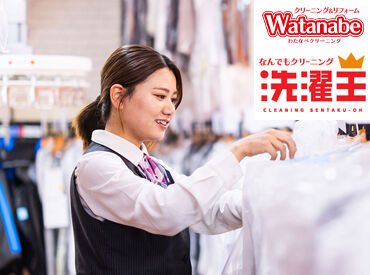 洗濯王 富士見ヶ丘店 未経験OK！最初は社員スタッフがついてお教えします◎
ゆっくりと覚えていけば大丈夫ですよ♪