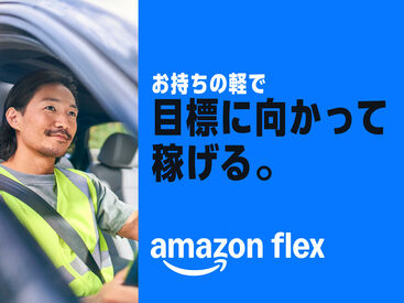 好きな時に好きなだけ稼げる☆
"あなたらしく"働けます＊*
車のレンタルも可能です！
※費用は自己負担になります。
