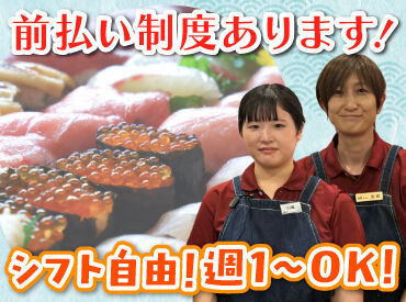 人気のお寿司屋で接客のお仕事に挑戦♪
お席のご案内やテーブルの片付けなど、
簡単なお仕事から始めるから未経験でも安心◎