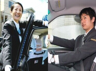 第一交通株式会社　相生神姫 中高年・シニア・女性活躍中◎
アナタの運転スキルを活かしませんか？
働き方イロイロ！
ステップアップも目指せる環境です！